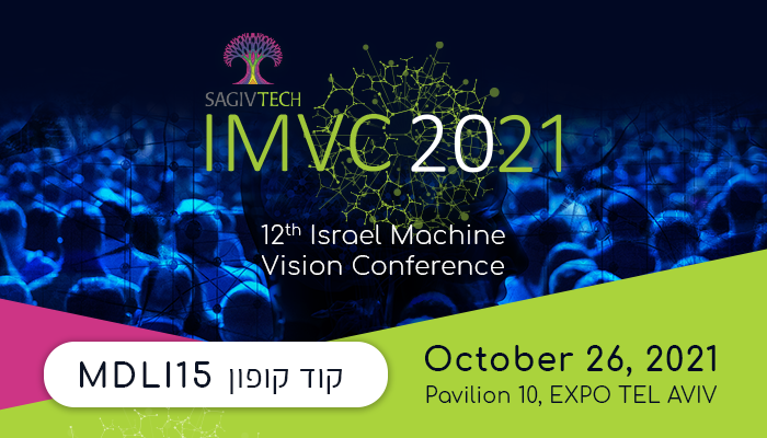 כל מה שצריך לדעת על IMVC 2021 – כנס הראייה הממוחשבת הגדול בישראל
