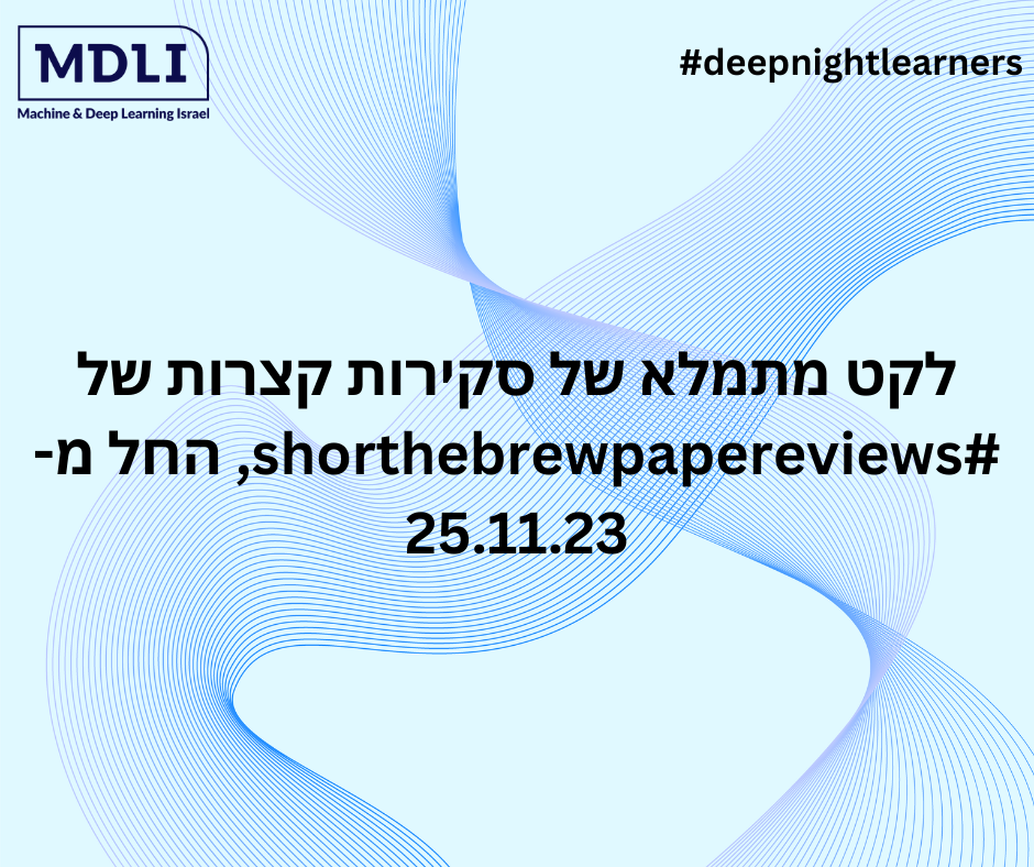 לקט מתמלא של סקירות קצרות של #shorthebrewpapereviews, החל מ- 25.11.23
