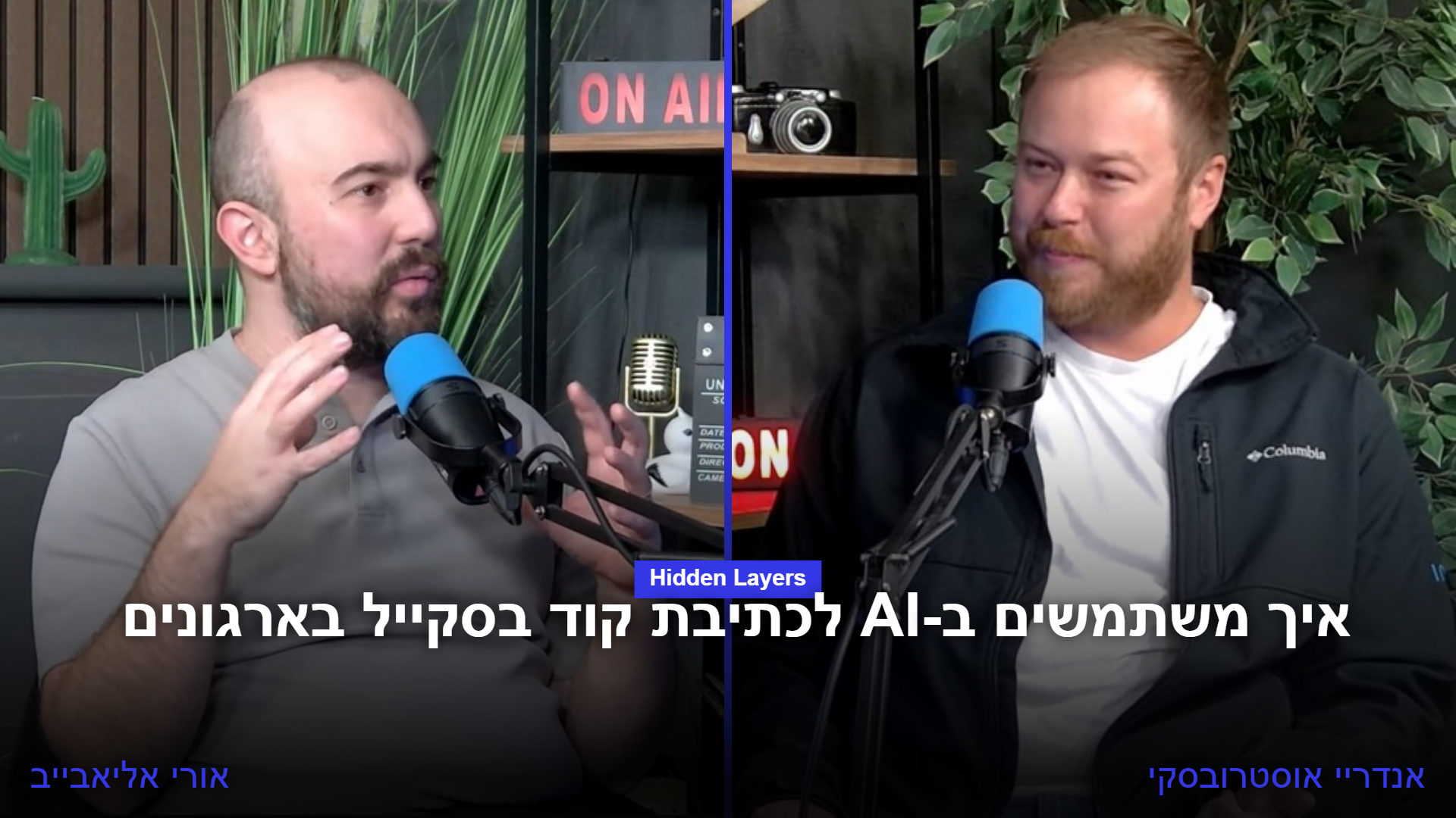 ראיון עם אנדריי אוסטרובסקי מ-Intuit: איך משתמשים ב-AI לכתיבת קוד בסקייל בארגונים