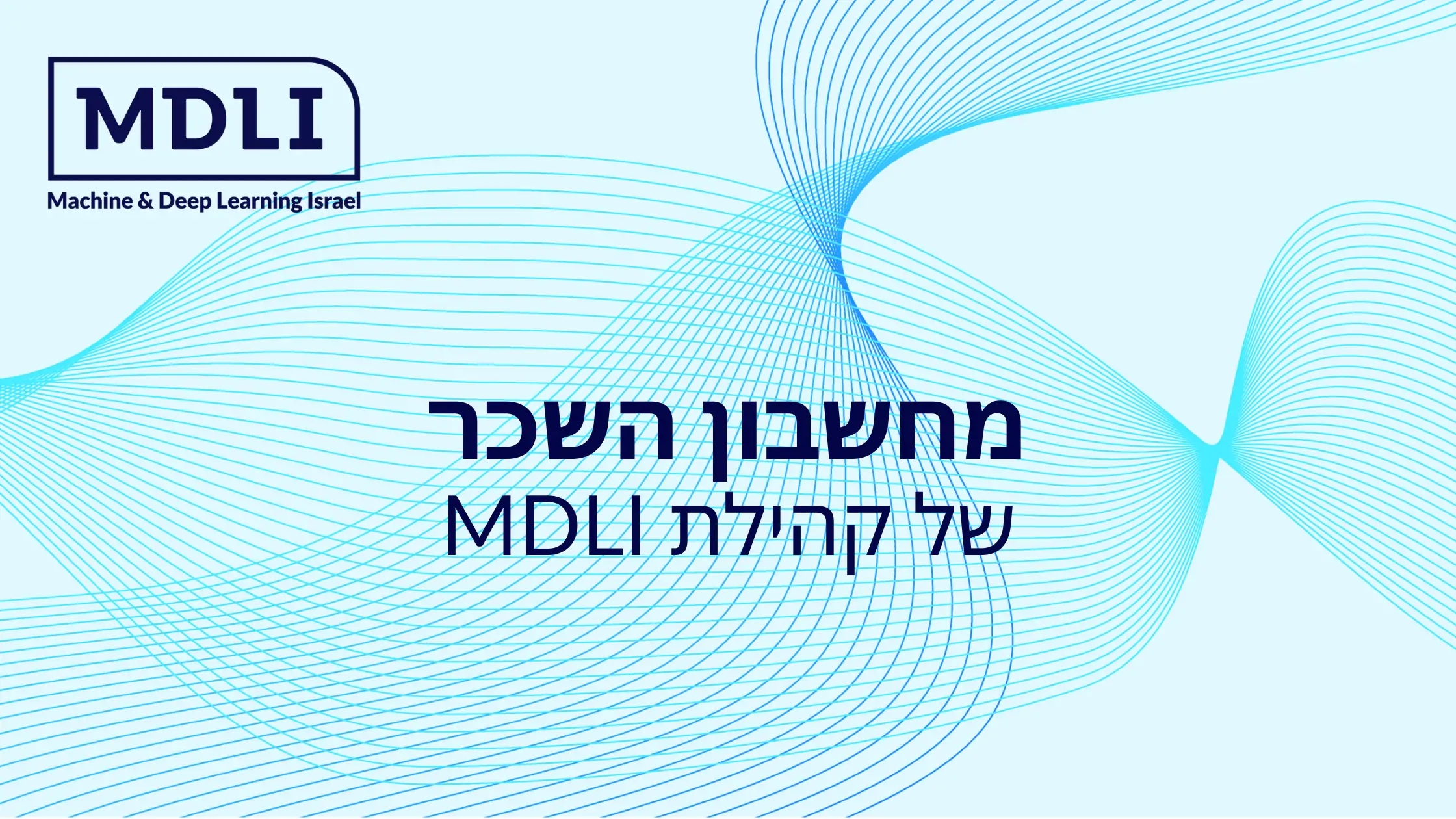 מחשבון השכר של קהילת MDLI