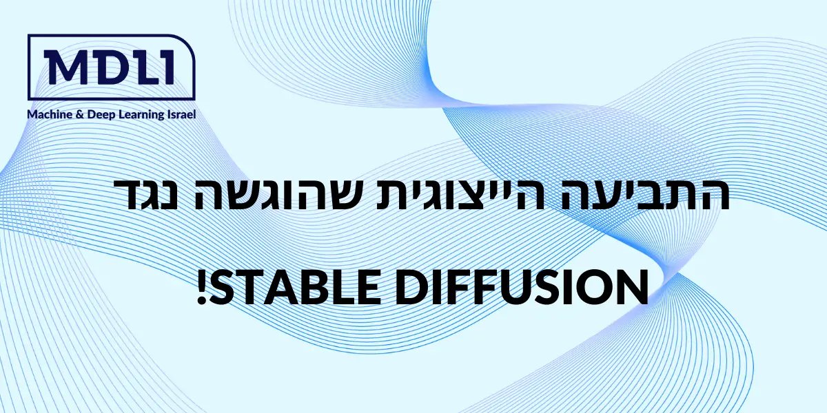 דרמה: הוגשה תביעה ייצוגית נגד STABLE DIFFUSION!