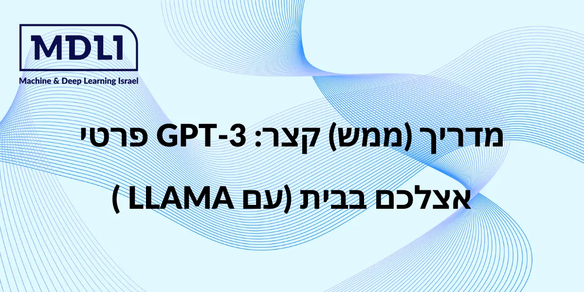 כל מה שצריך בשביל להפעיל (ולאמן) את LLaMA בממשק של Hugging Face 