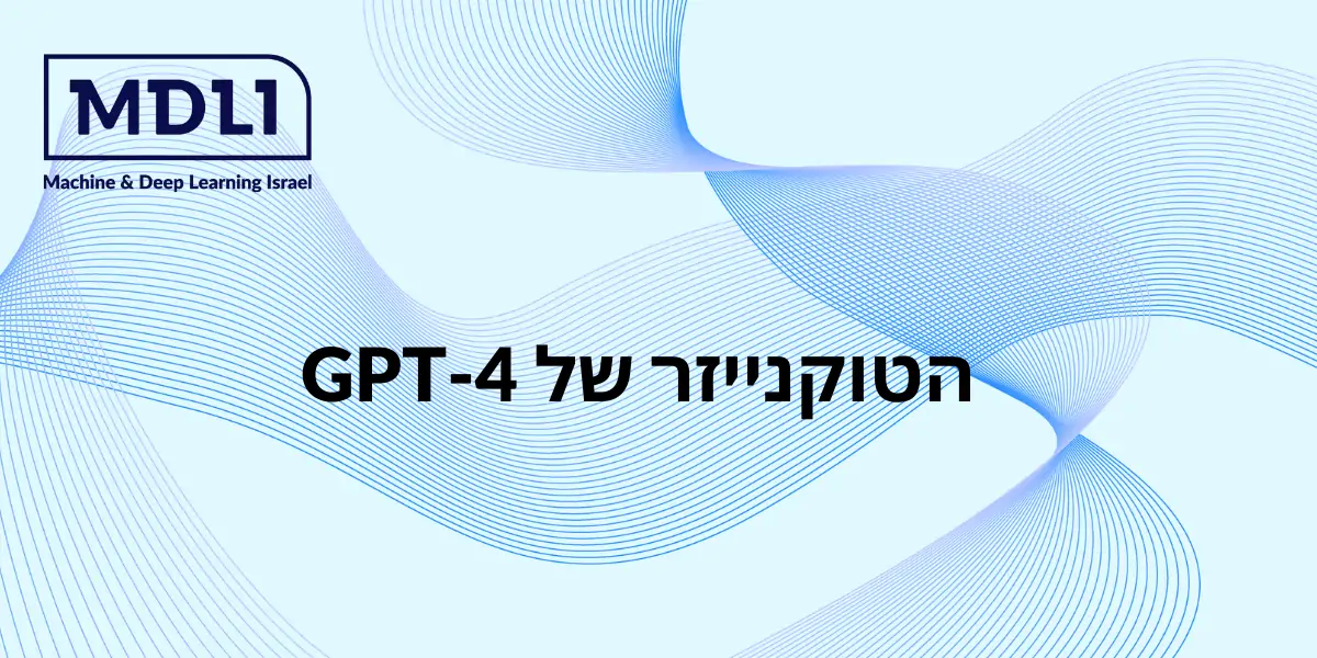 הטוקנייזר של GPT-4