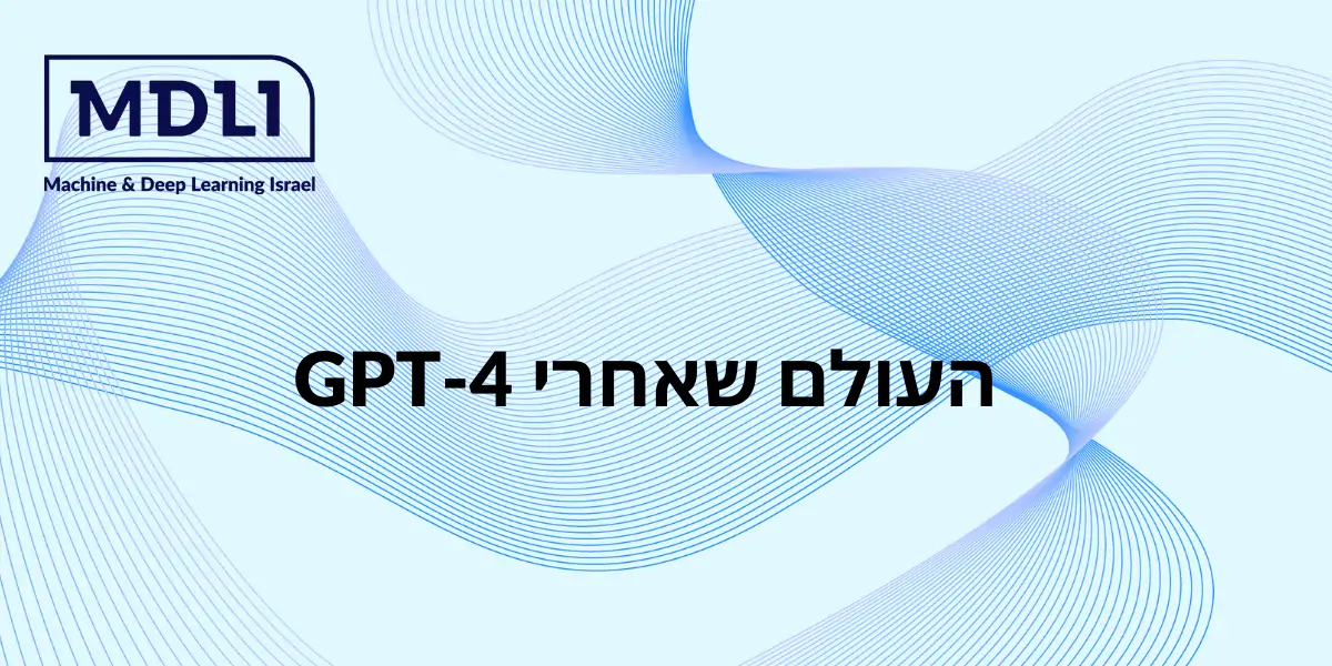 העולם שאחרי ג'י פי טי 4