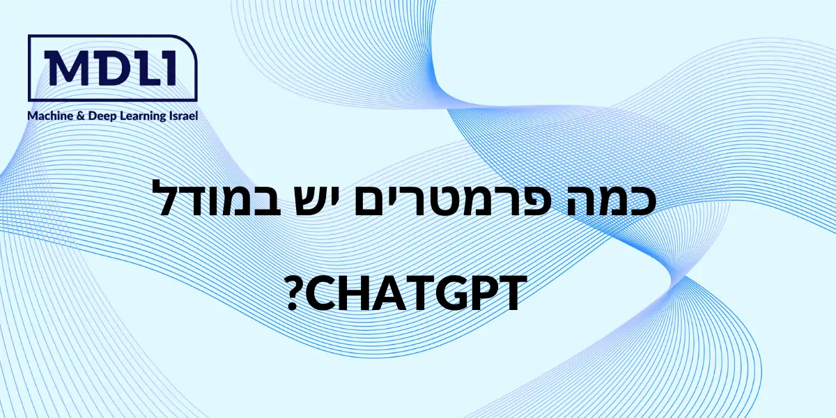 כמה פרמטרים יש במודל CHATGPT?