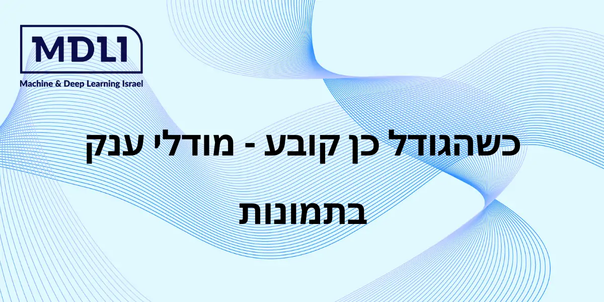 כשהגודל כן קובע – מודלי ענק בתמונות