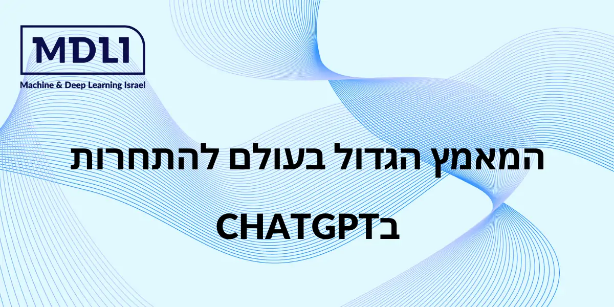 פרוייקט OPENASSISTANT השיקו תשובתם לCHATGPT