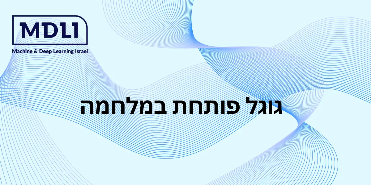 גוגל חושפת מנוע חיפוש חדש