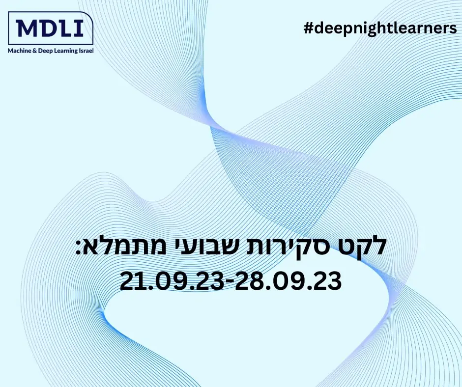 לקט שבועי מתמלא של סקירות קצרות של #shorthebrewpapereviews, שבוע 21.09.23-28.09.23